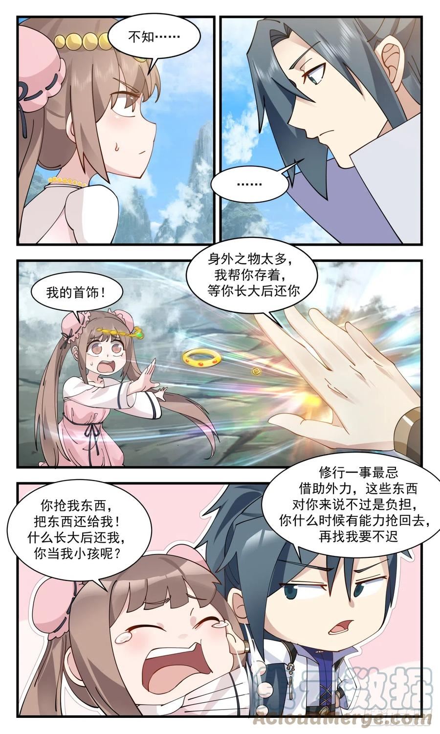 武炼巅峰漫画免费阅读下拉式六漫画漫画,重返破碎天篇-家有徒弟初长成3图