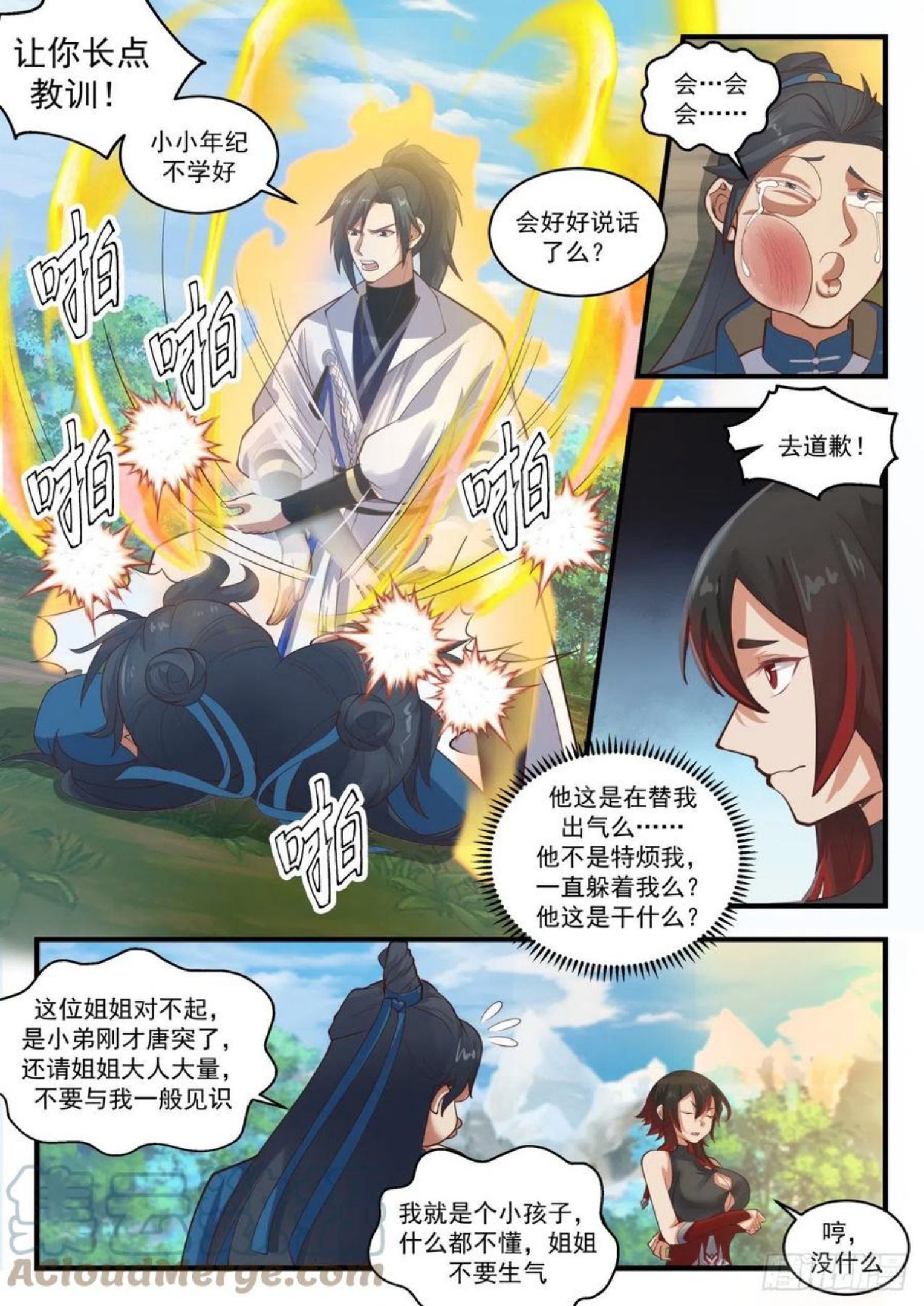 武炼巅峰全文阅读免费漫画,流影城篇-敢动我的人，找死！4图