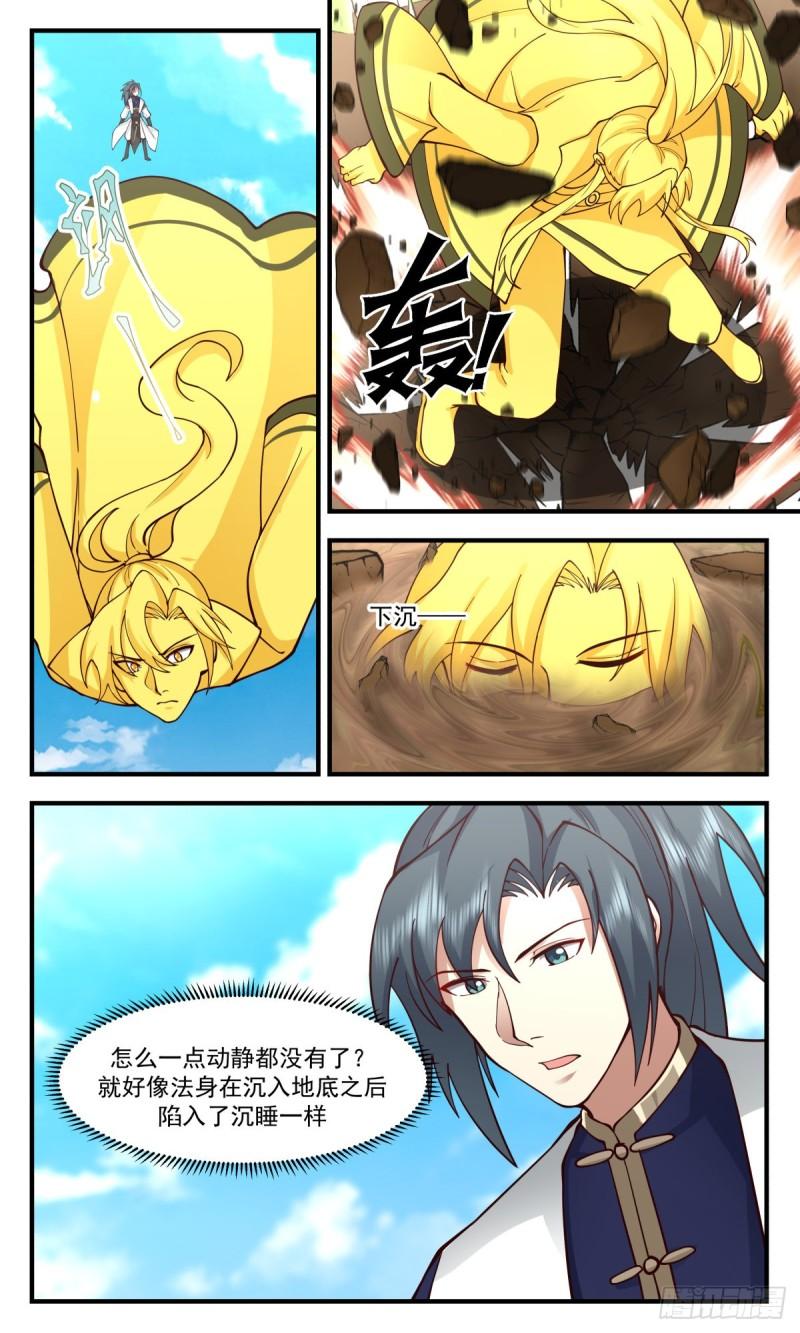 武炼巅峰漫画免费阅读下拉式六漫画漫画,人魔大战篇---晋升半圣5图