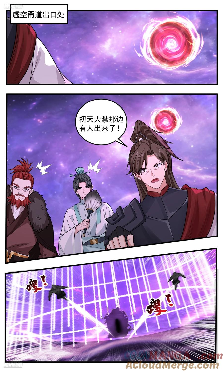 武炼巅峰漫画免费阅读下拉式六漫画漫画,大决战篇-本源的极限3图