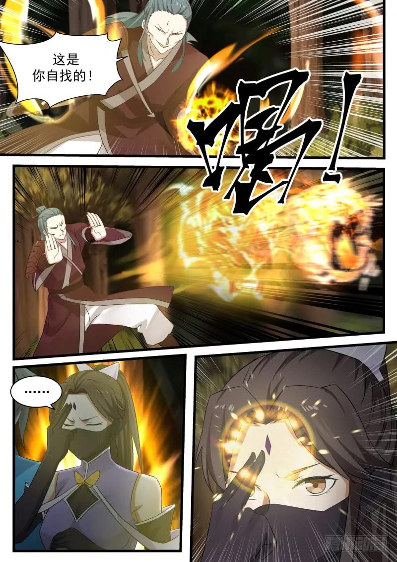 武炼巅峰漫画免费阅读下拉式六漫画漫画,封4图