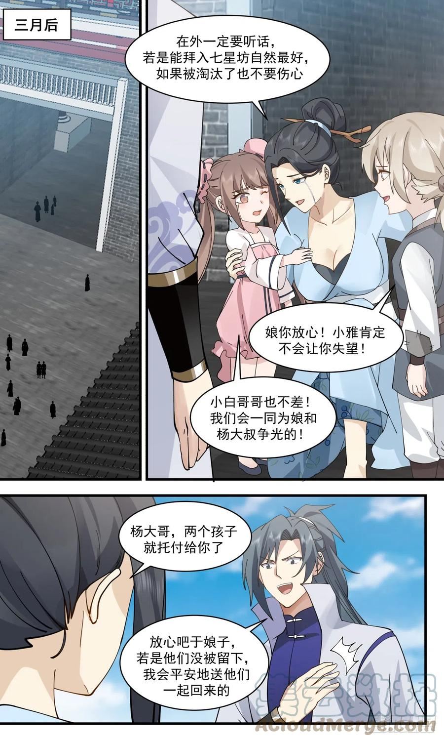 武炼巅峰漫画免费阅读下拉式六漫画漫画,重返破碎天篇-资质测验4图