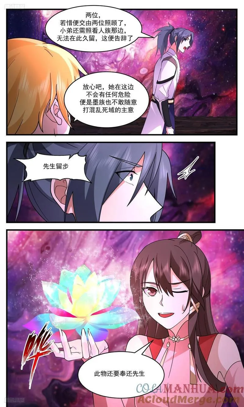 武炼巅峰漫画免费阅读下拉式六漫画漫画,大决战篇-我自由了！4图