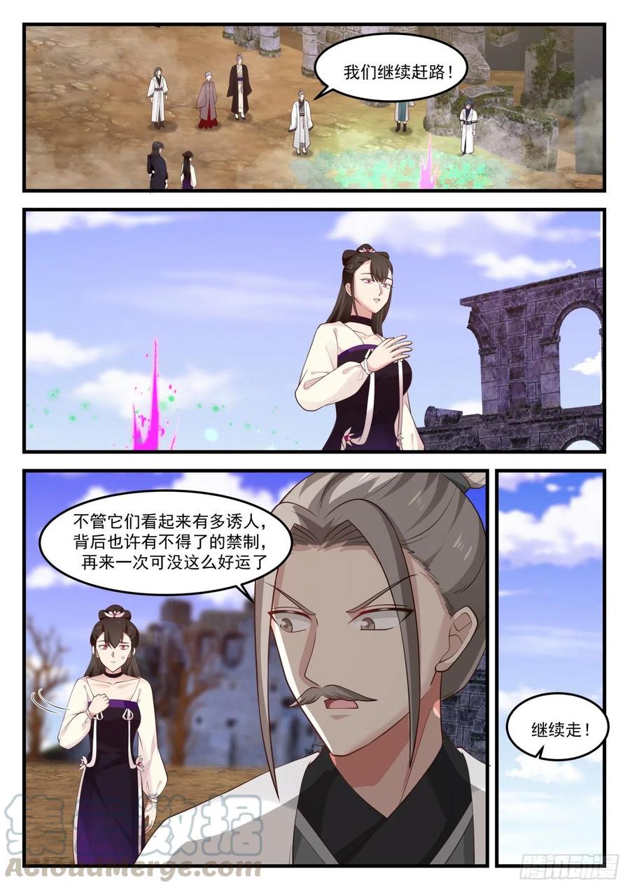 武炼巅峰漫画免费阅读下拉式六漫画漫画,冰雕2图