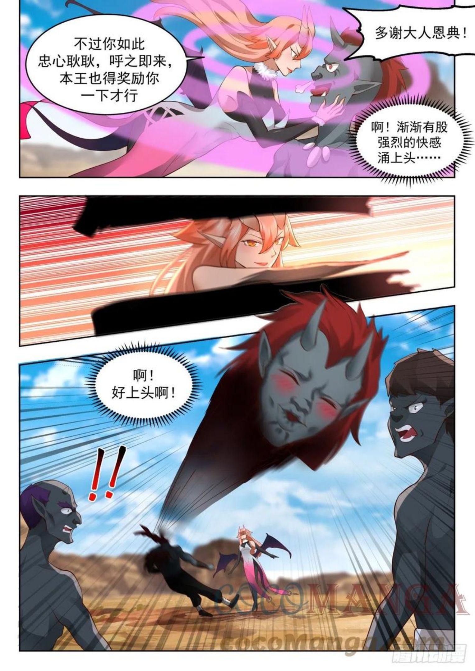 武炼巅峰漫画免费阅读下拉式六漫画漫画,上古秘境篇-屠杀5图