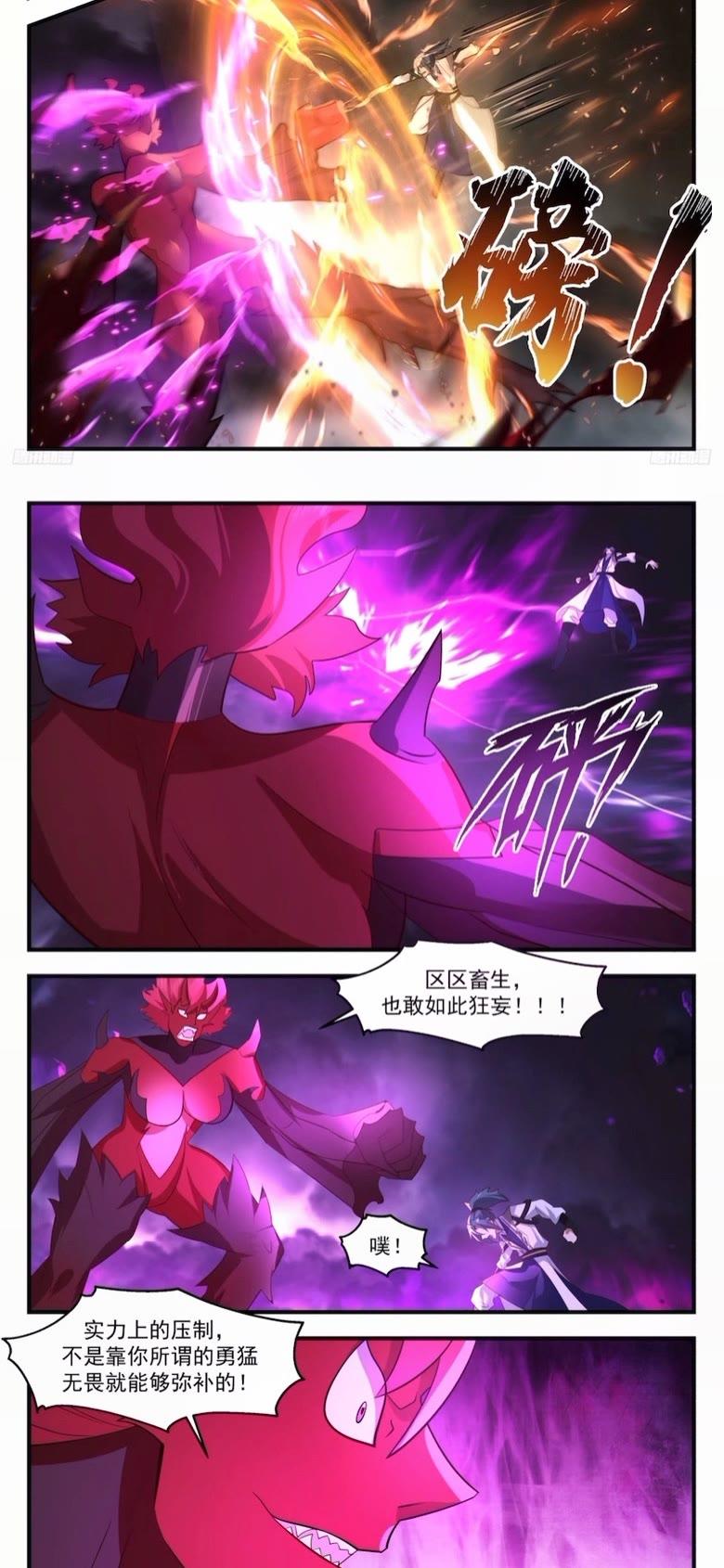 武炼巅峰漫画免费阅读下拉式六漫画漫画,墨之战场篇-一战定乾坤3图