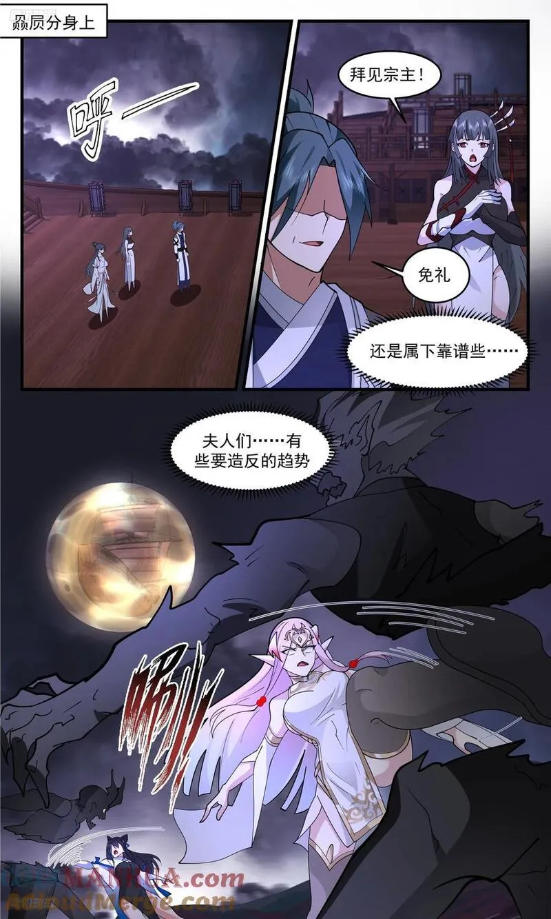武炼巅峰漫画免费阅读下拉式六漫画漫画,人族远征篇-修罗场2图