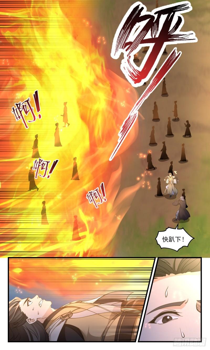 武炼巅峰漫画免费阅读下拉式六漫画漫画,太墟境篇-以一敌百4图