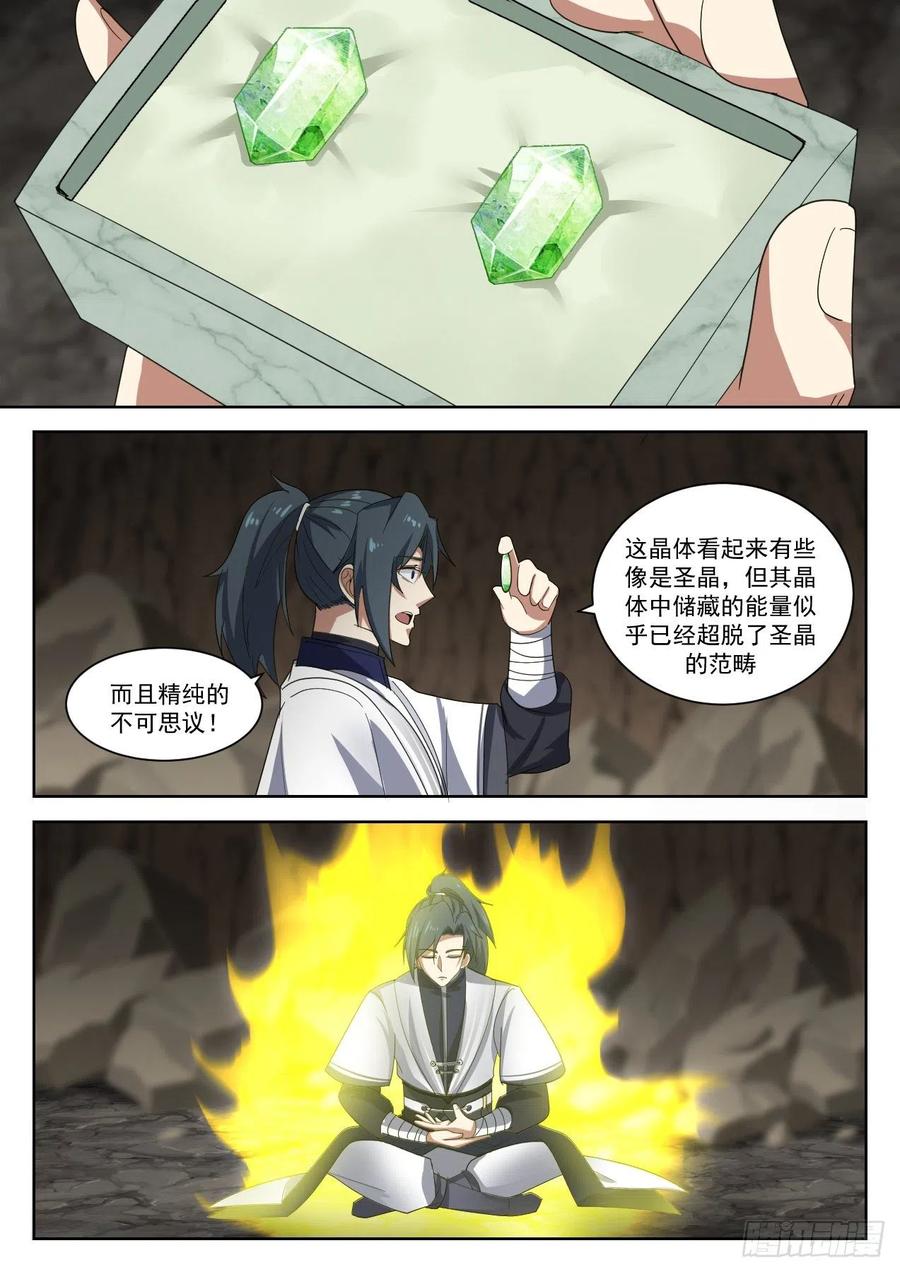 武炼巅峰漫画免费阅读下拉式六漫画漫画,这小子完了4图