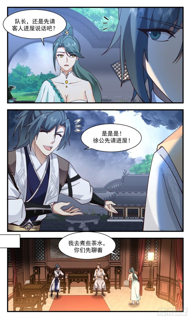 武炼巅峰漫画免费阅读下拉式六漫画漫画,墨之战场篇-偷挖墙脚3图