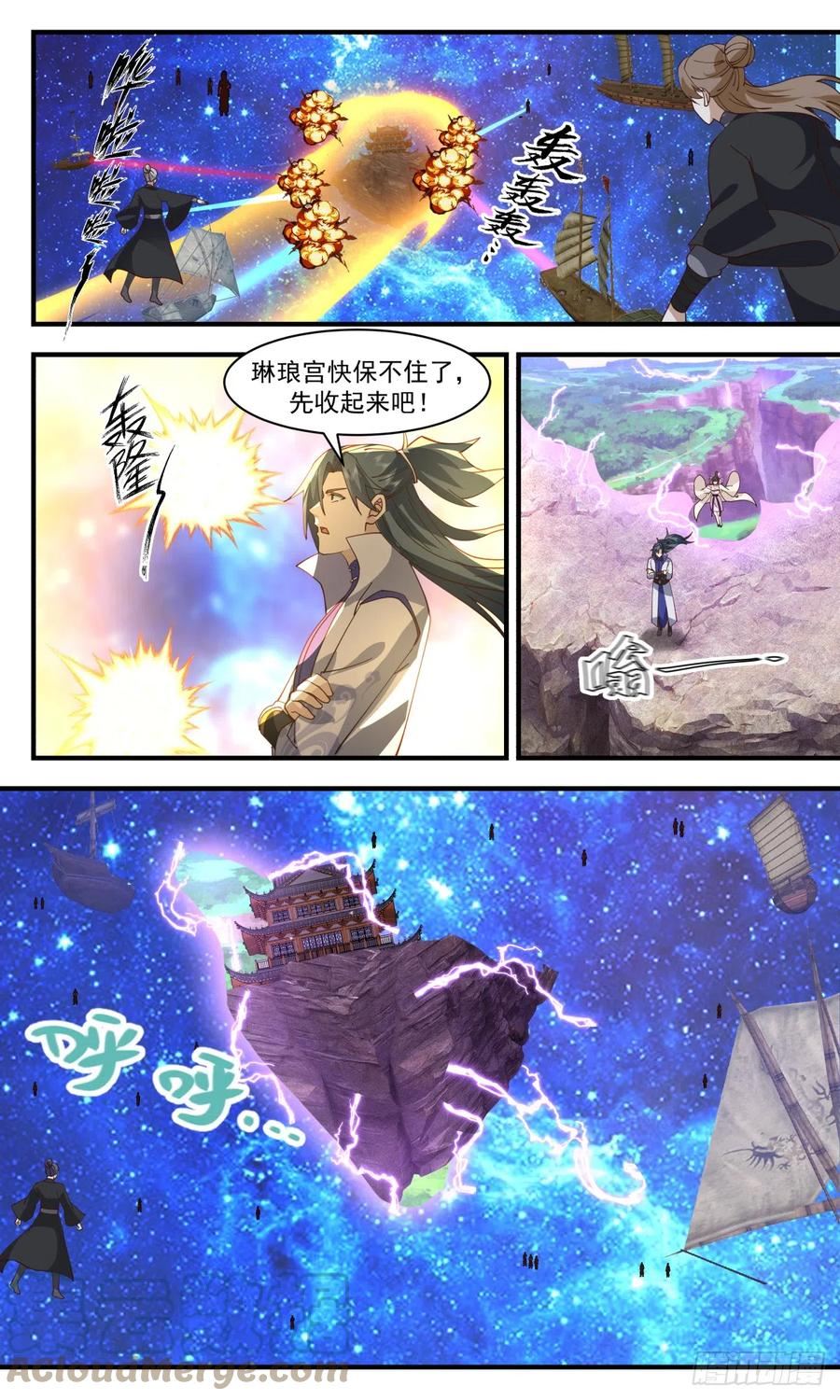 武炼巅峰全文阅读免费漫画,重返破碎天篇-血脉相冲3图