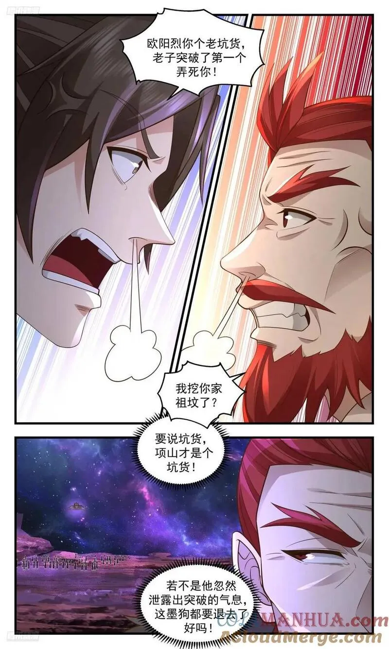 武炼巅峰漫画免费阅读下拉式六漫画漫画,大决战篇-各有机缘3图