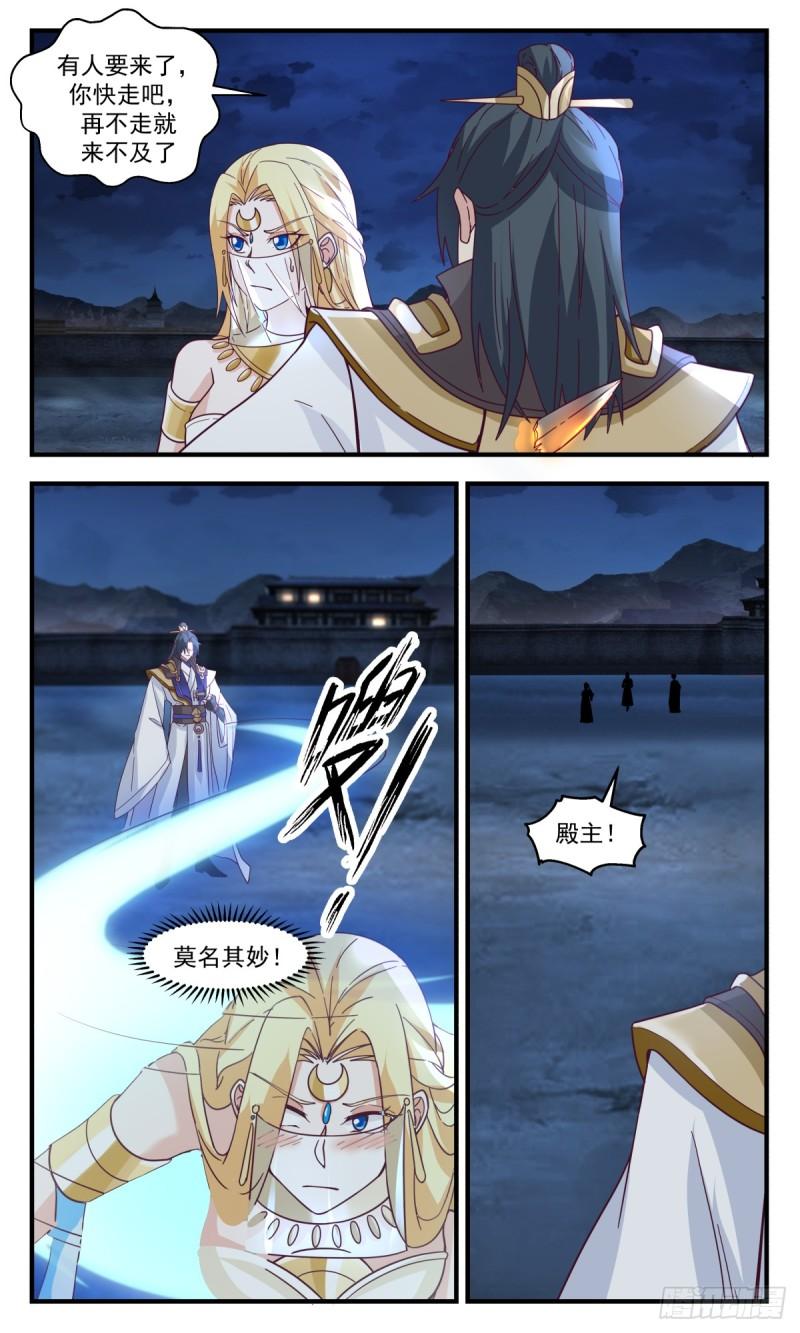武炼巅峰笔趣阁无弹窗小说漫画,轮回界篇-记忆复苏3图