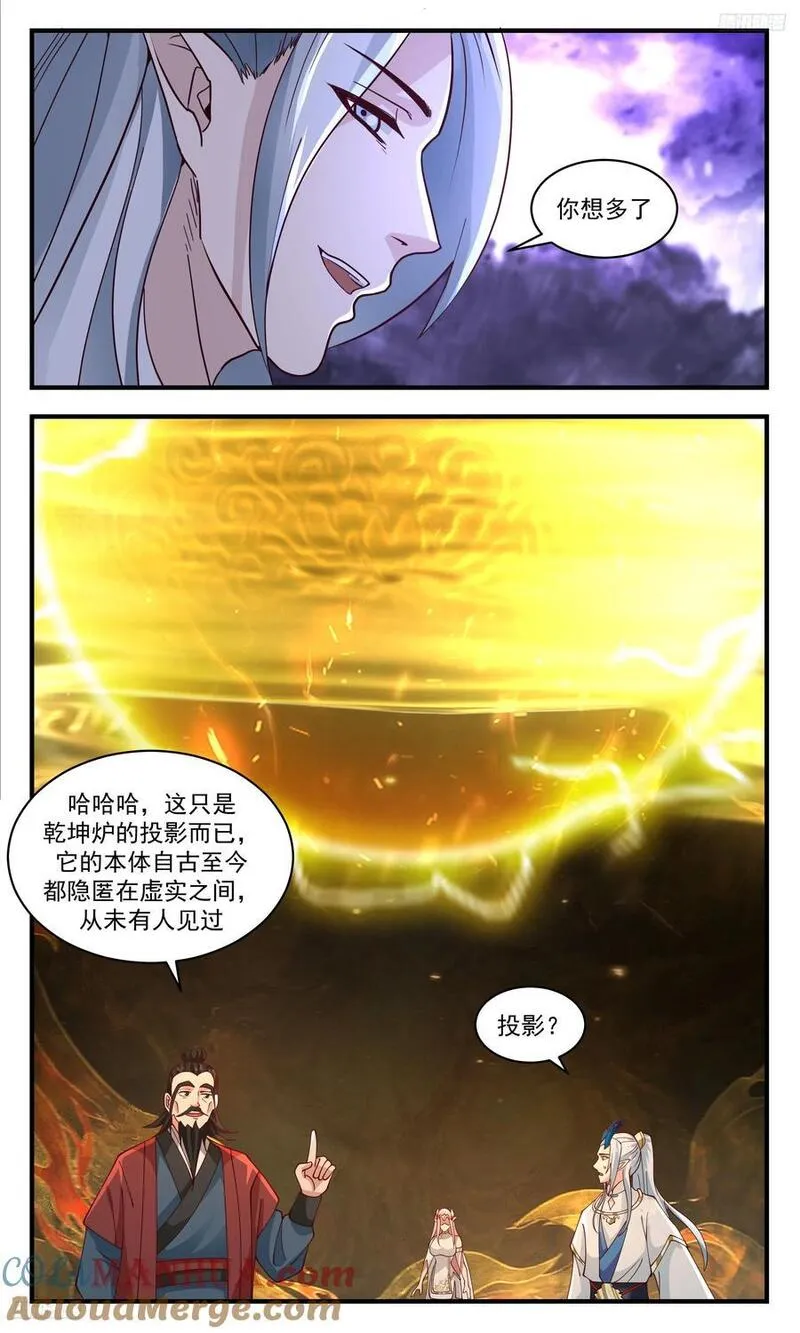武炼巅峰漫画免费阅读下拉式六漫画漫画,大决战篇-师兄莫冲动5图