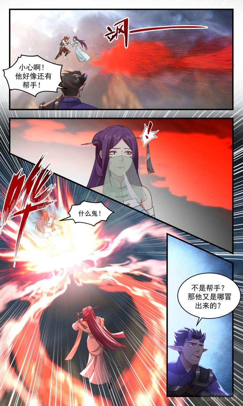 武炼巅峰漫画免费阅读下拉式六漫画漫画,人魔大战篇---莫胜5图