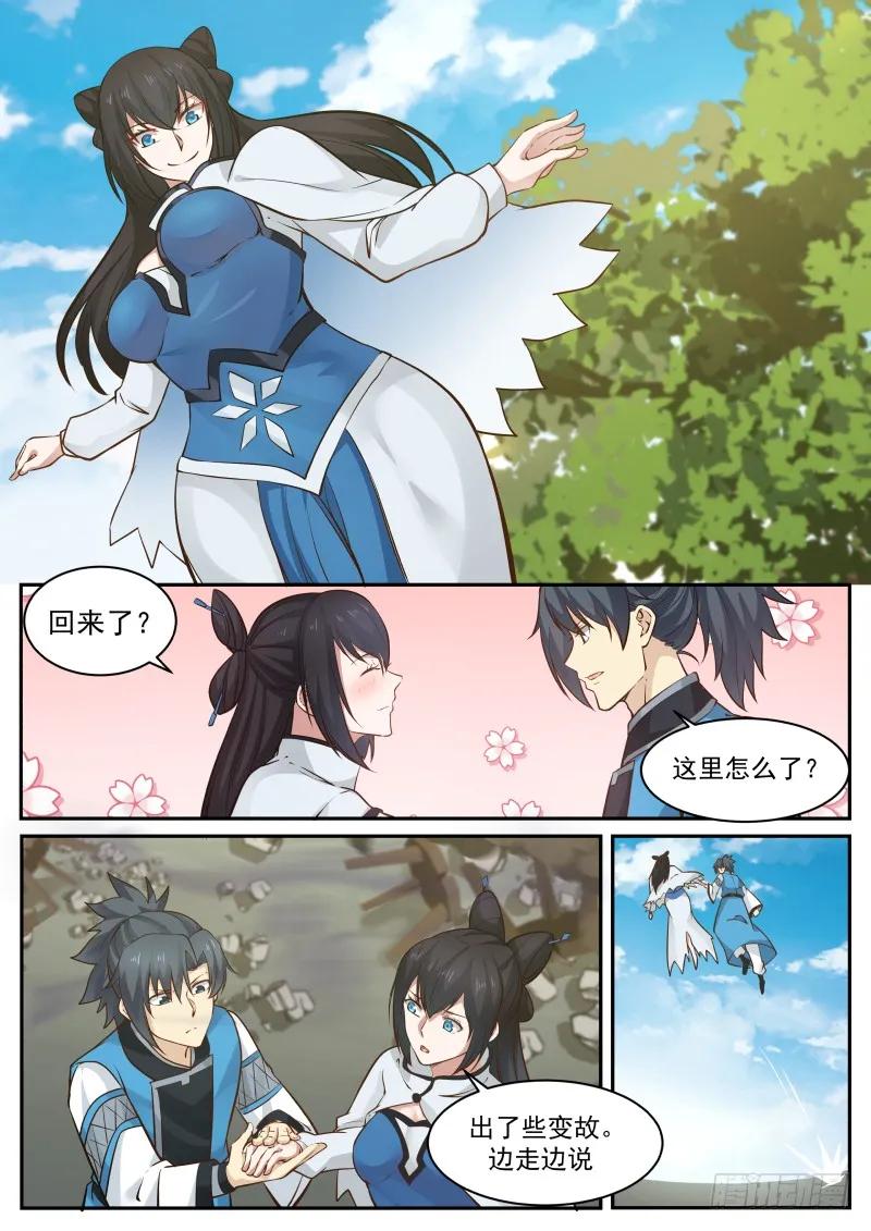 武炼巅峰全文阅读免费漫画,起死回生4图