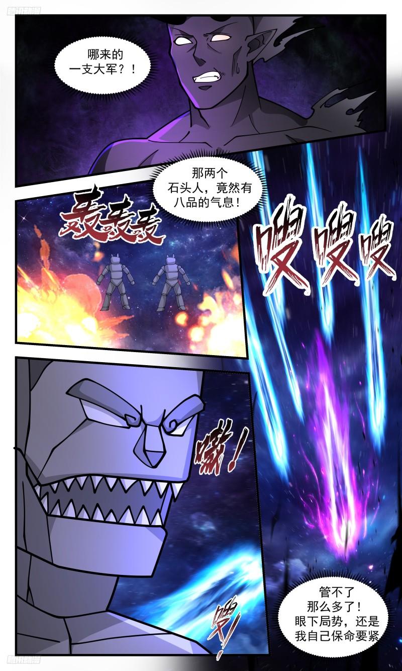 武炼巅峰漫画免费阅读下拉式六漫画漫画,人族远征篇-狗贼莫伤我小石族4图