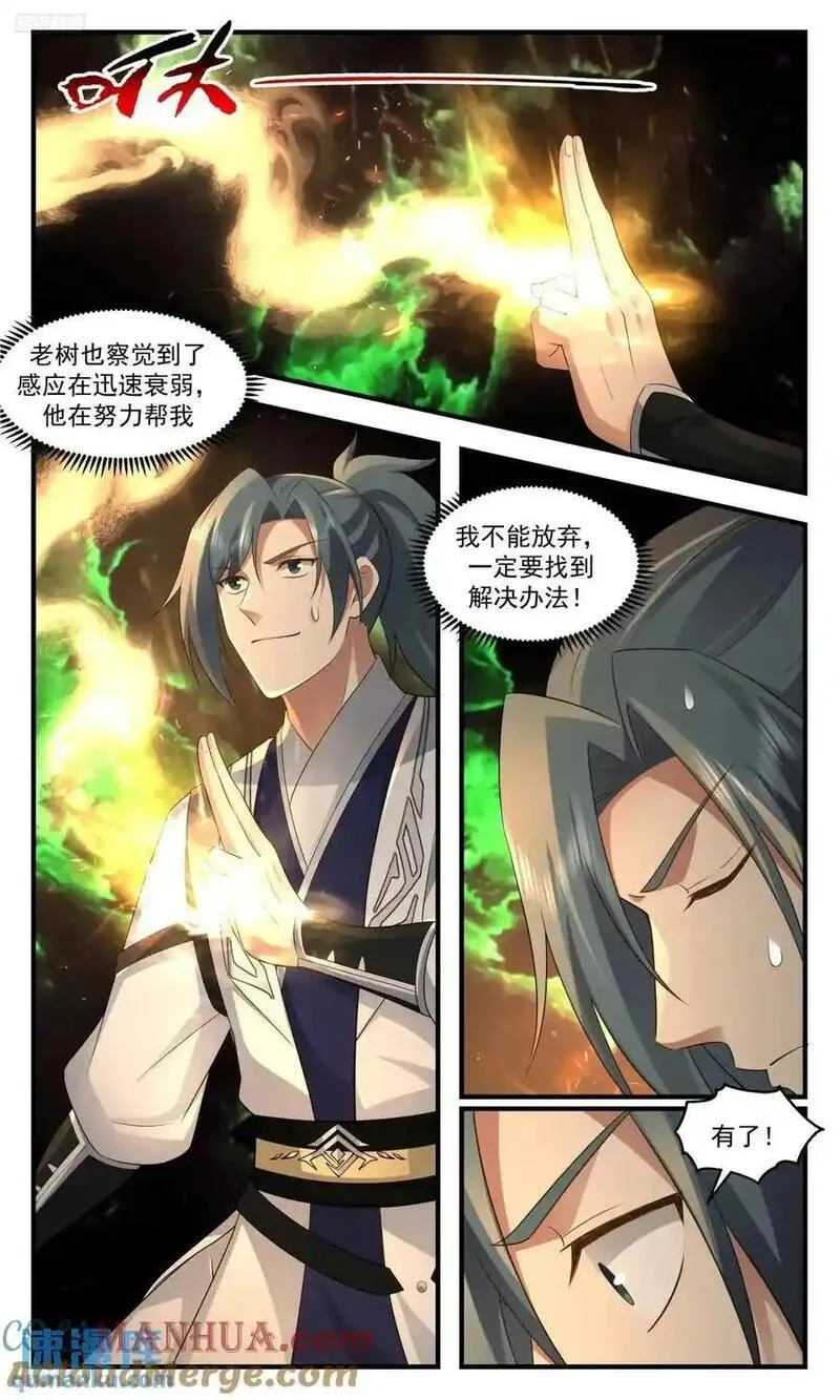 武炼巅峰漫画免费阅读下拉式六漫画漫画,大决战篇-终于回来了3图