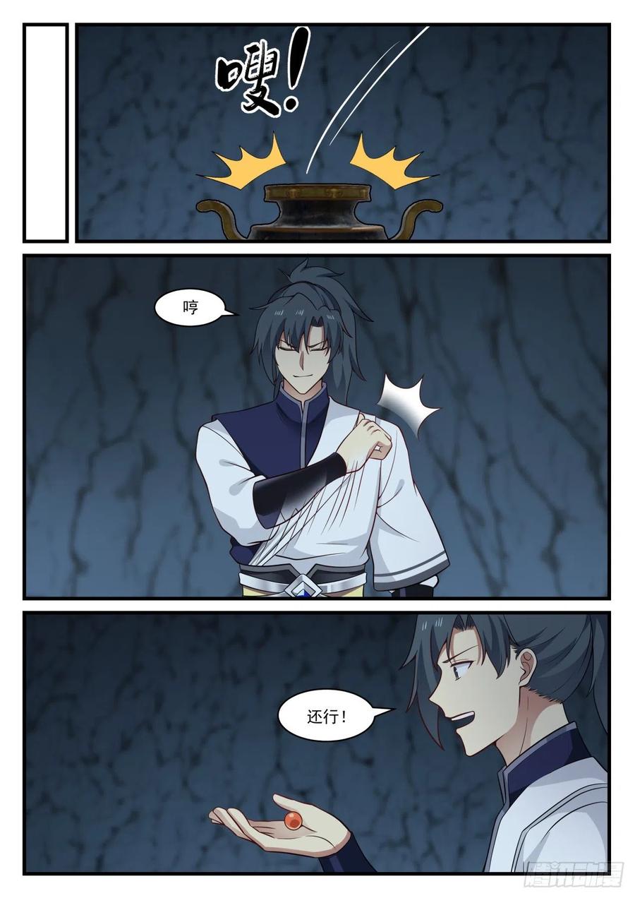 武炼巅峰全文阅读免费漫画,久违的炼丹4图