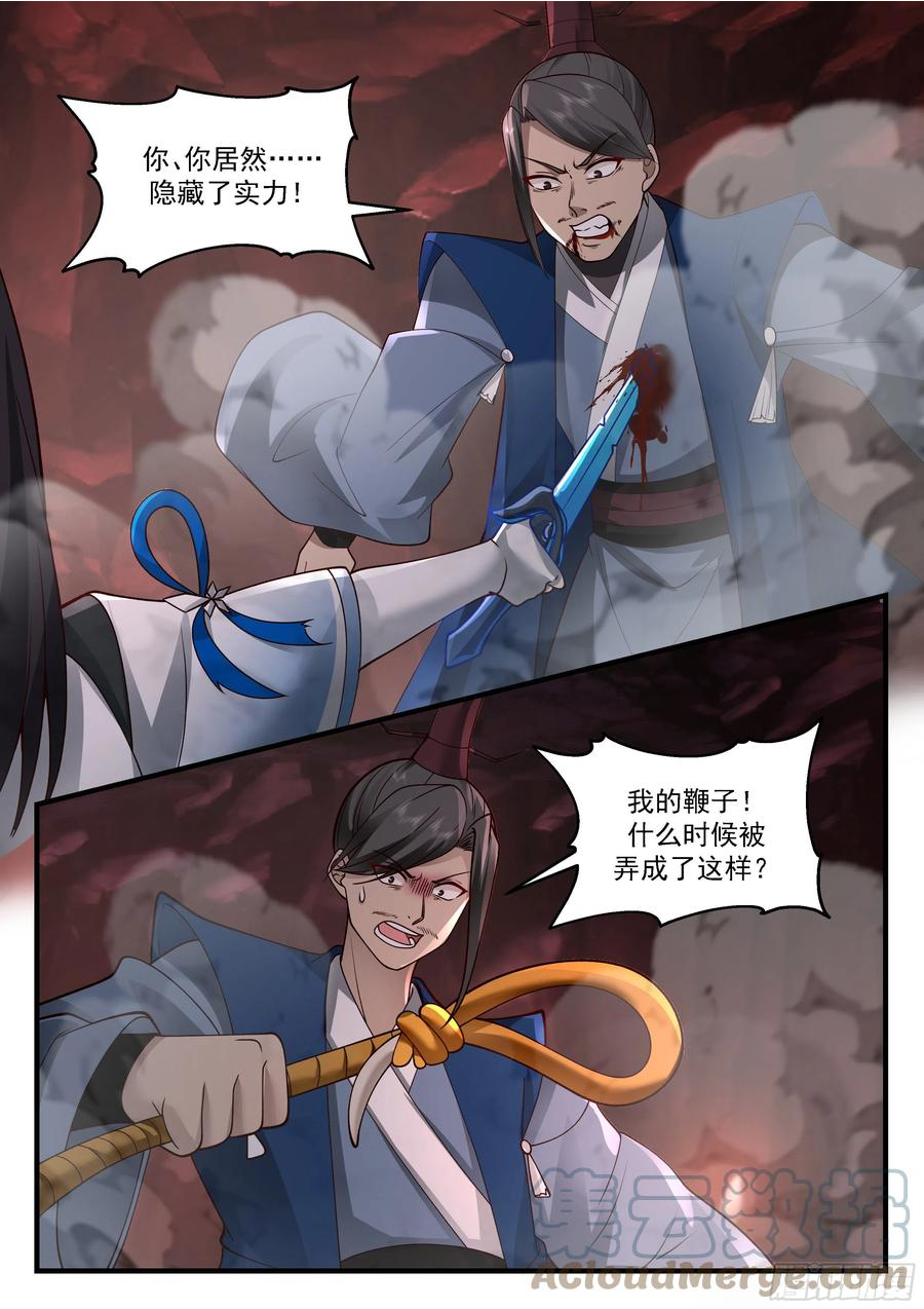 武炼巅峰漫画免费阅读下拉式六漫画漫画,祖域篇-暗中帮助3图