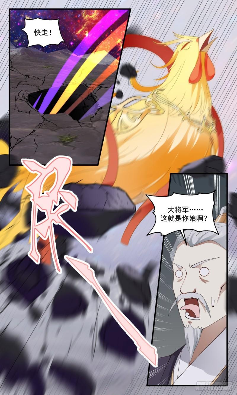 武炼巅峰漫画免费阅读下拉式六漫画漫画,火灵地篇-第一栈5图