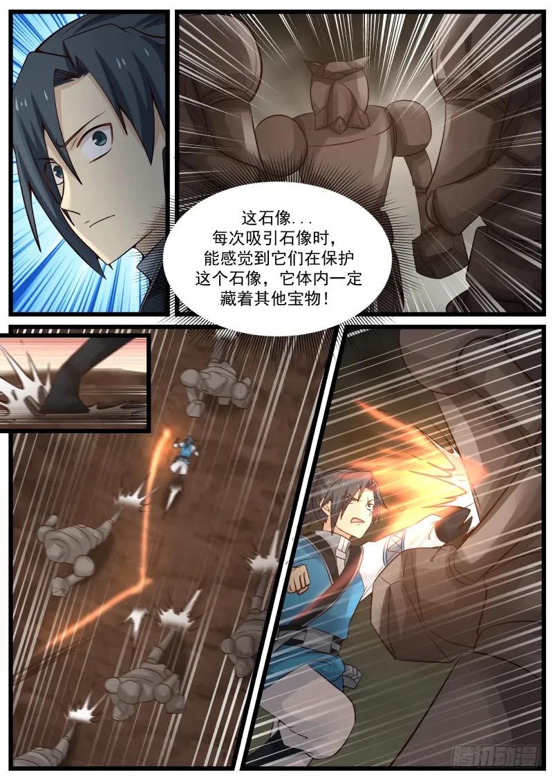 武炼巅峰笔趣阁无弹窗小说漫画,陪洗5图