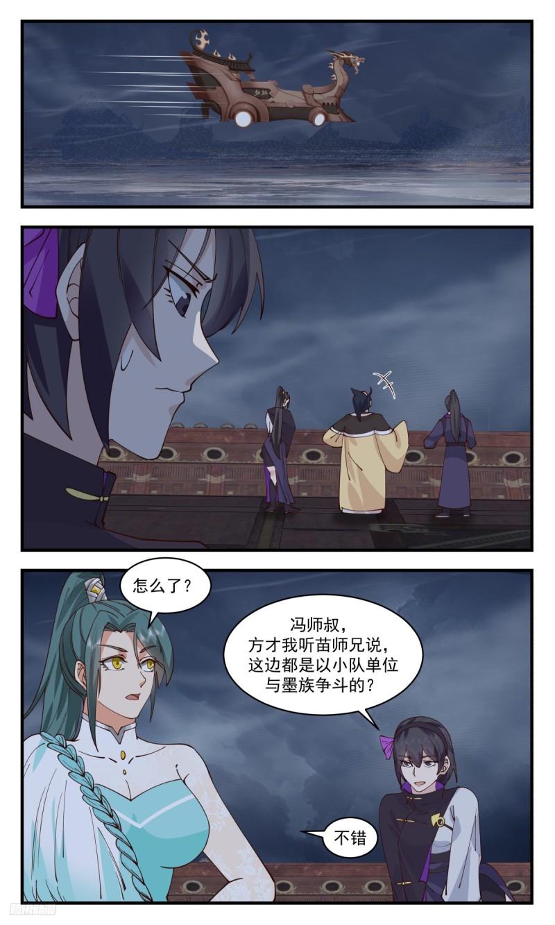 武炼巅峰漫画免费阅读下拉式六漫画漫画,墨之战场篇-弟子小彩5图