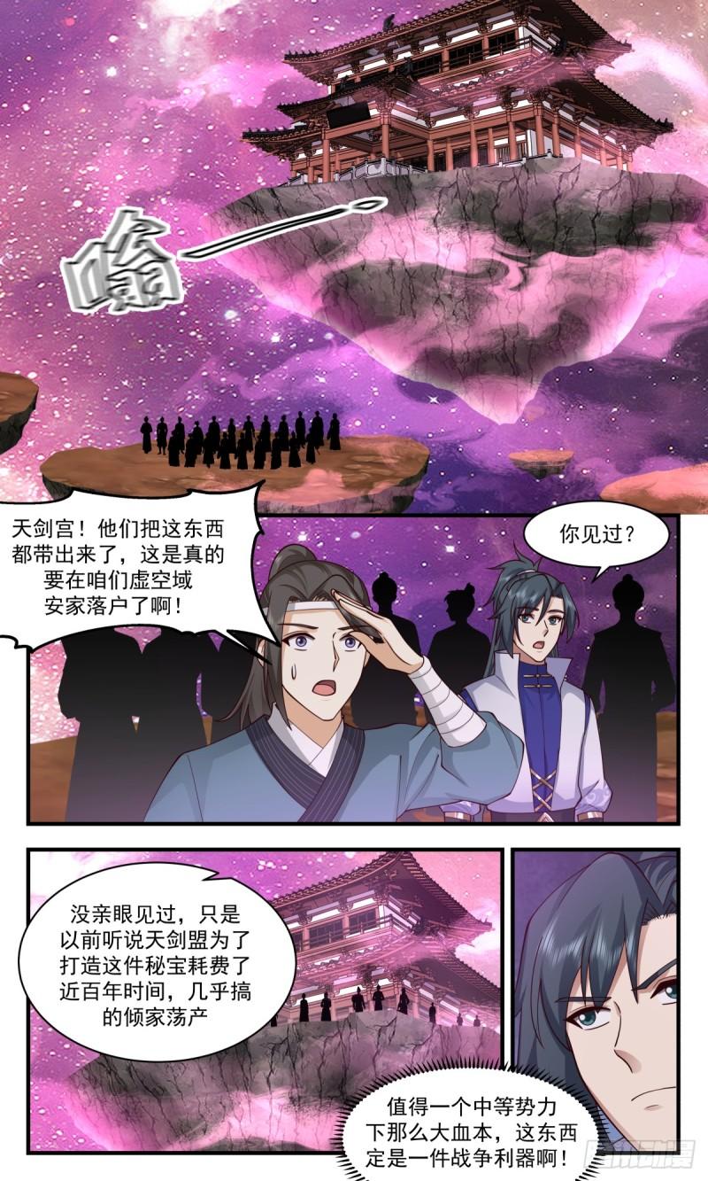 武炼巅峰全文阅读免费漫画,无尽鏖战篇-大战爆发2图