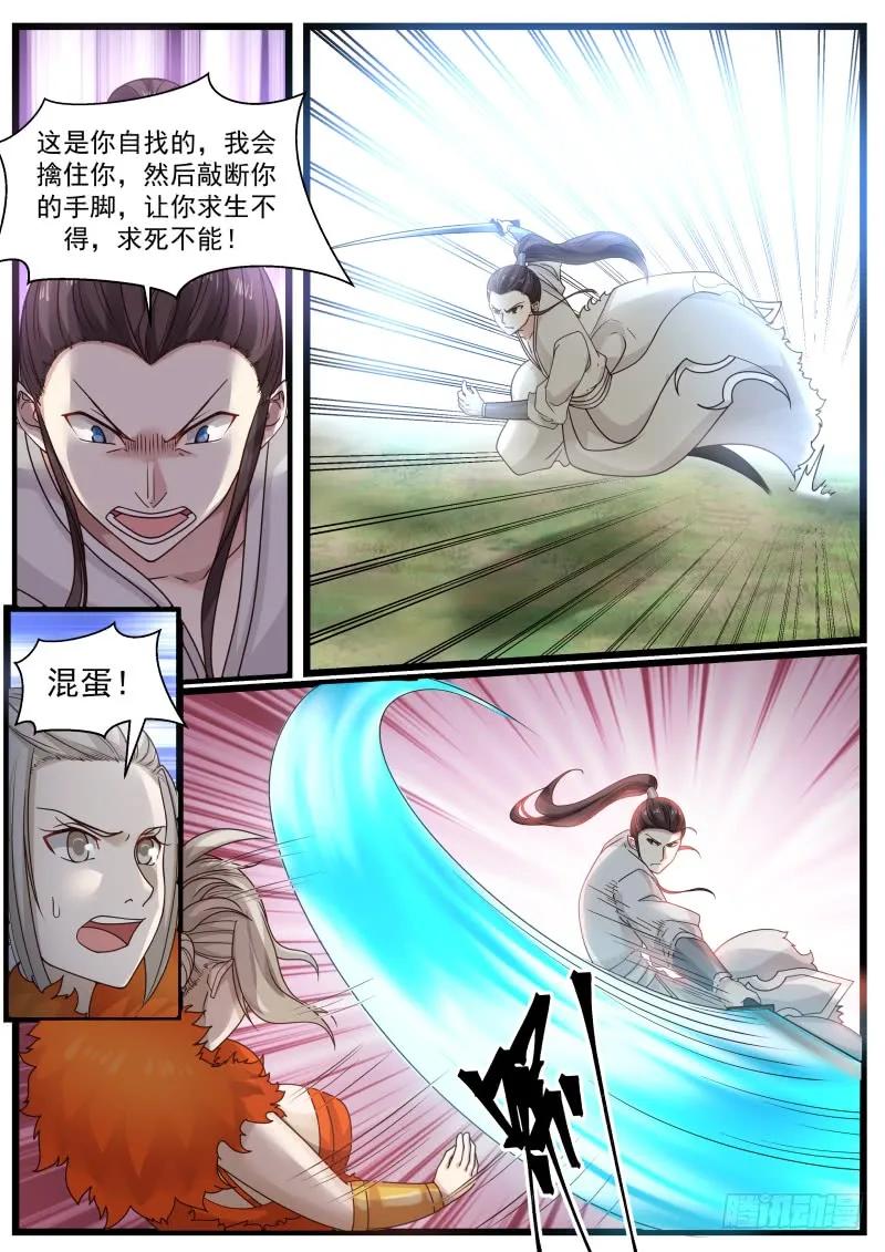 武炼巅峰漫画免费阅读下拉式六漫画漫画,大战武乘仪2图