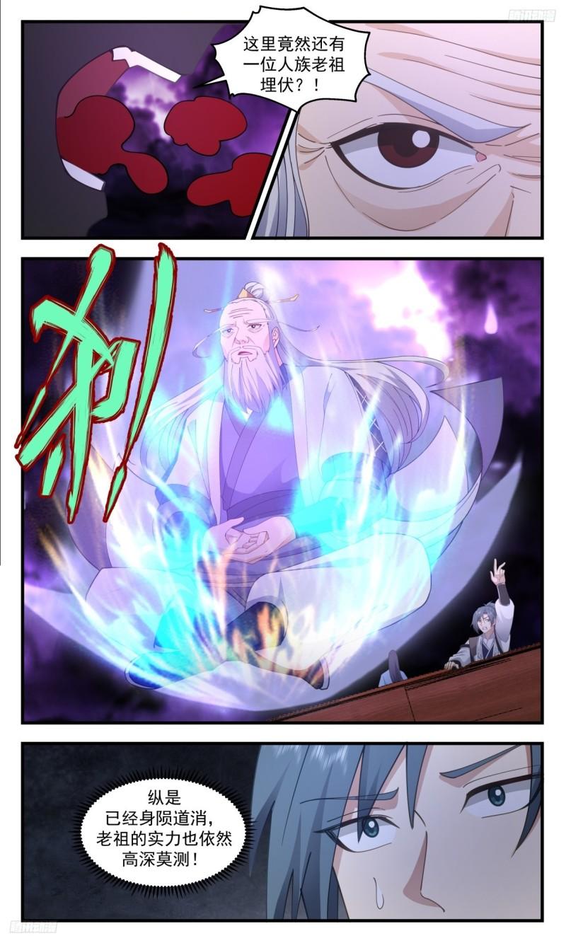 武炼巅峰漫画免费阅读下拉式六漫画漫画,《冲破不回关》5图