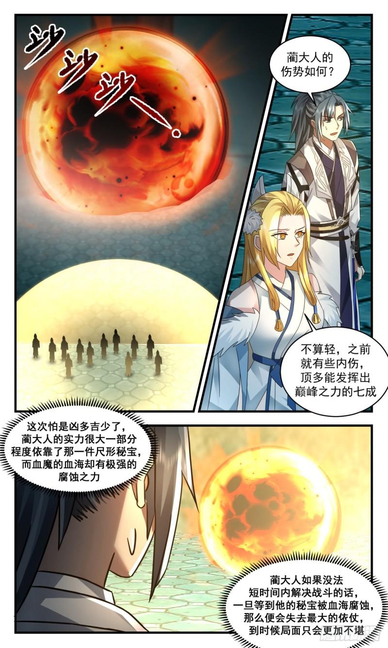 武炼巅峰漫画免费阅读下拉式六漫画漫画,人魔大战篇---生死决战4图