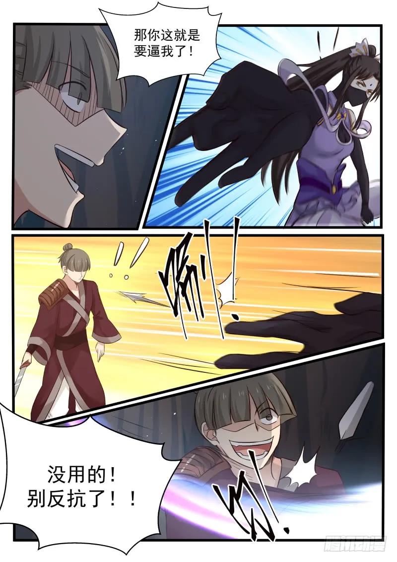 武炼巅峰漫画免费阅读下拉式六漫画漫画,决一死战5图