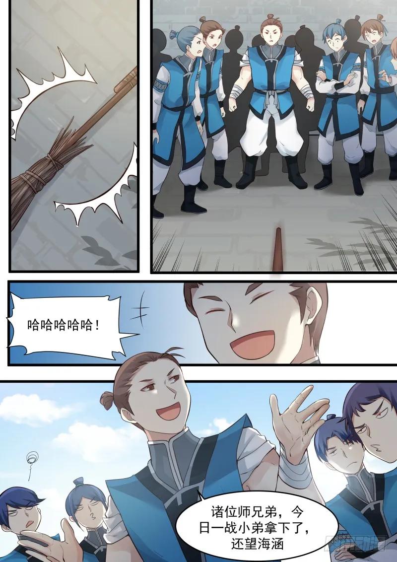 武炼巅峰漫画免费阅读下拉式六漫画漫画,撞破南墙不回头（一）5图