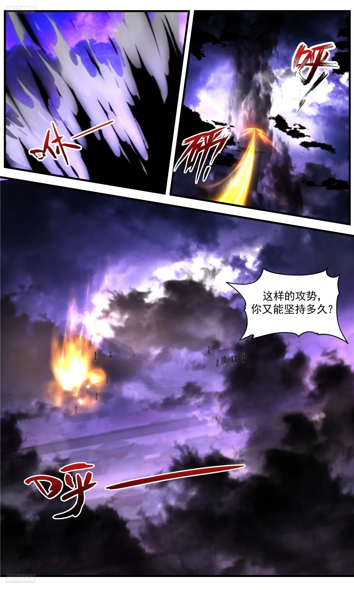 武炼巅峰漫画免费阅读下拉式六漫画漫画,大决战篇-藏拙4图