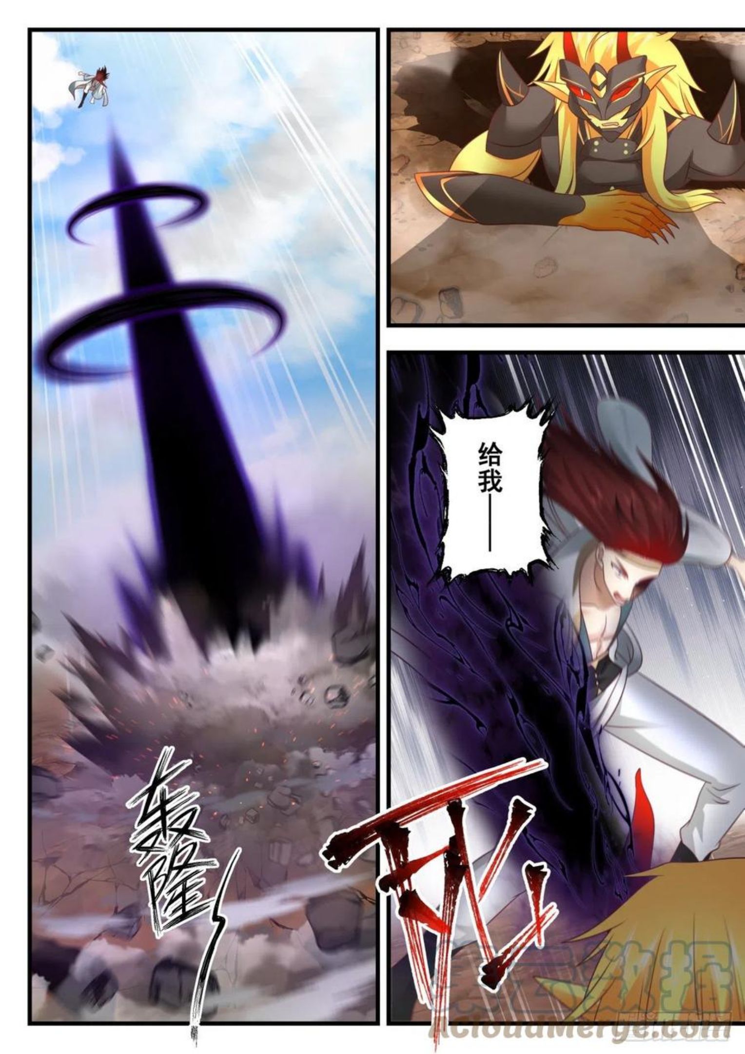 武炼巅峰漫画免费阅读下拉式六漫画漫画,上古秘境篇-魔心自爆5图