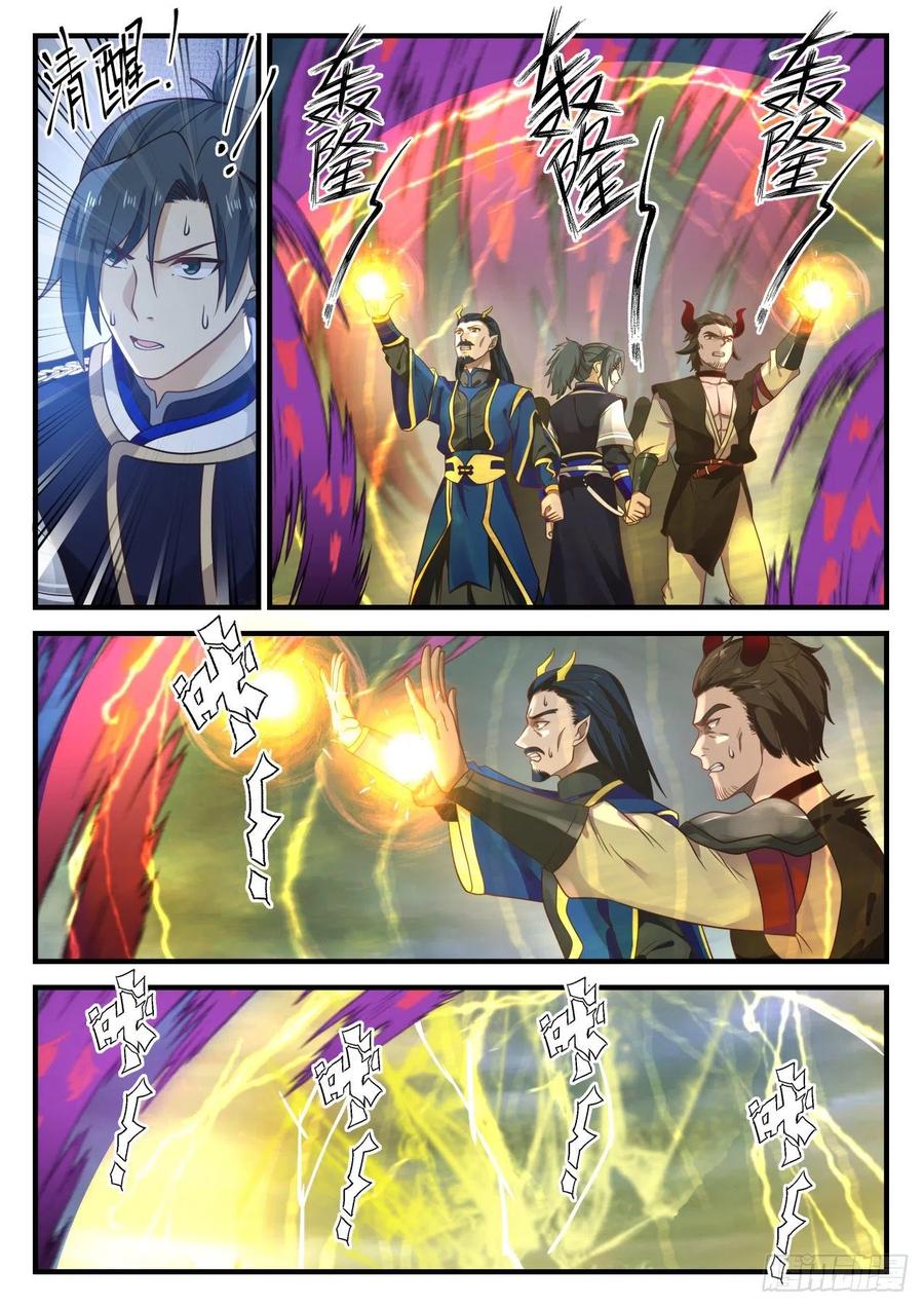 武炼巅峰全文阅读免费漫画,丽蓉顿悟3图