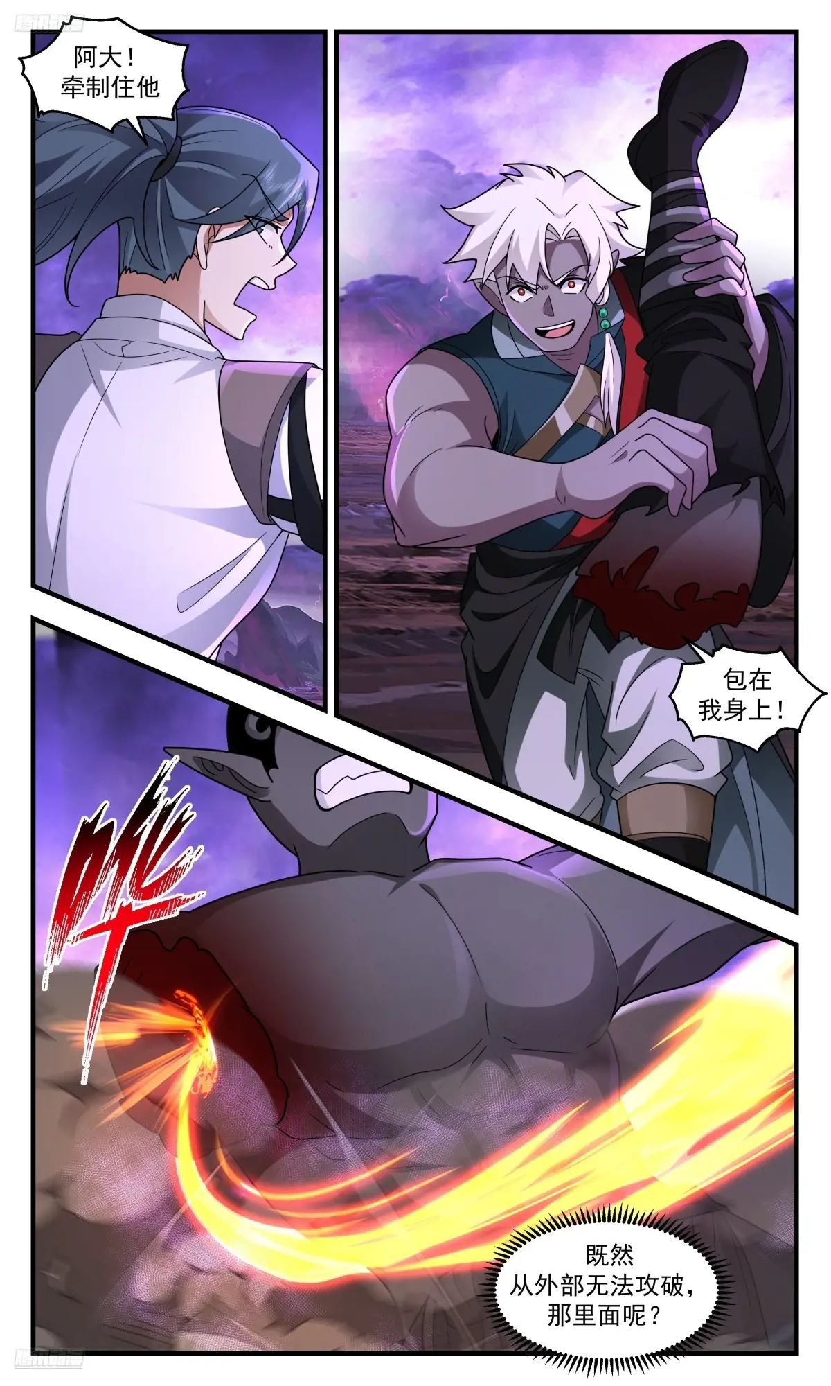 武炼巅峰漫画免费阅读下拉式六漫画漫画,大决战篇-识海侵蚀4图