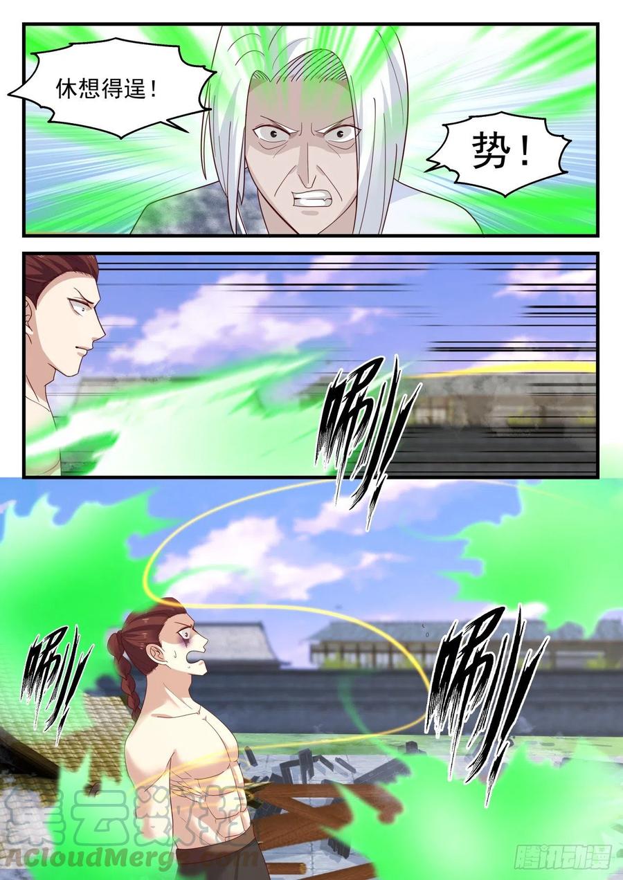 武炼巅峰漫画免费阅读下拉式六漫画漫画,有仇报仇4图