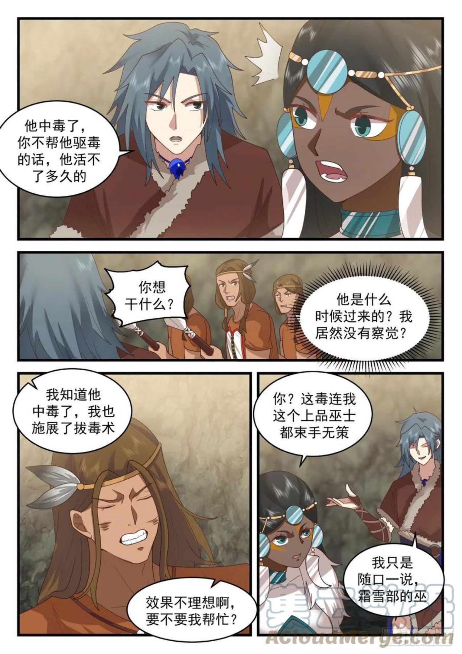 武炼巅峰漫画免费阅读下拉式六漫画漫画,上古秘境篇-蚀骨狼4图