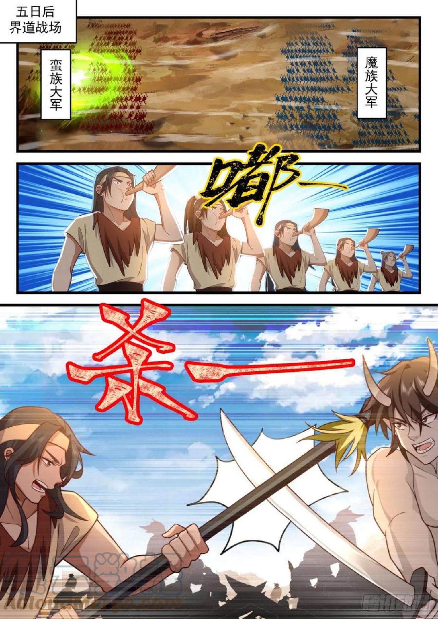 武炼巅峰漫画免费阅读下拉式六漫画漫画,上古秘境篇-长青树2图