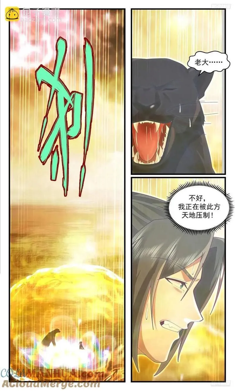 武炼巅峰漫画免费阅读下拉式六漫画漫画,大决战篇-时间长河之秘5图