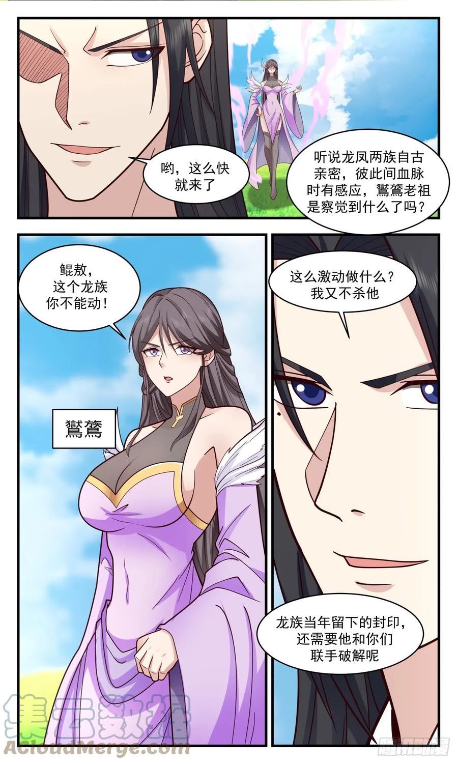 武炼巅峰漫画免费阅读下拉式六漫画漫画,重返破碎天篇-圣灵祖地3图