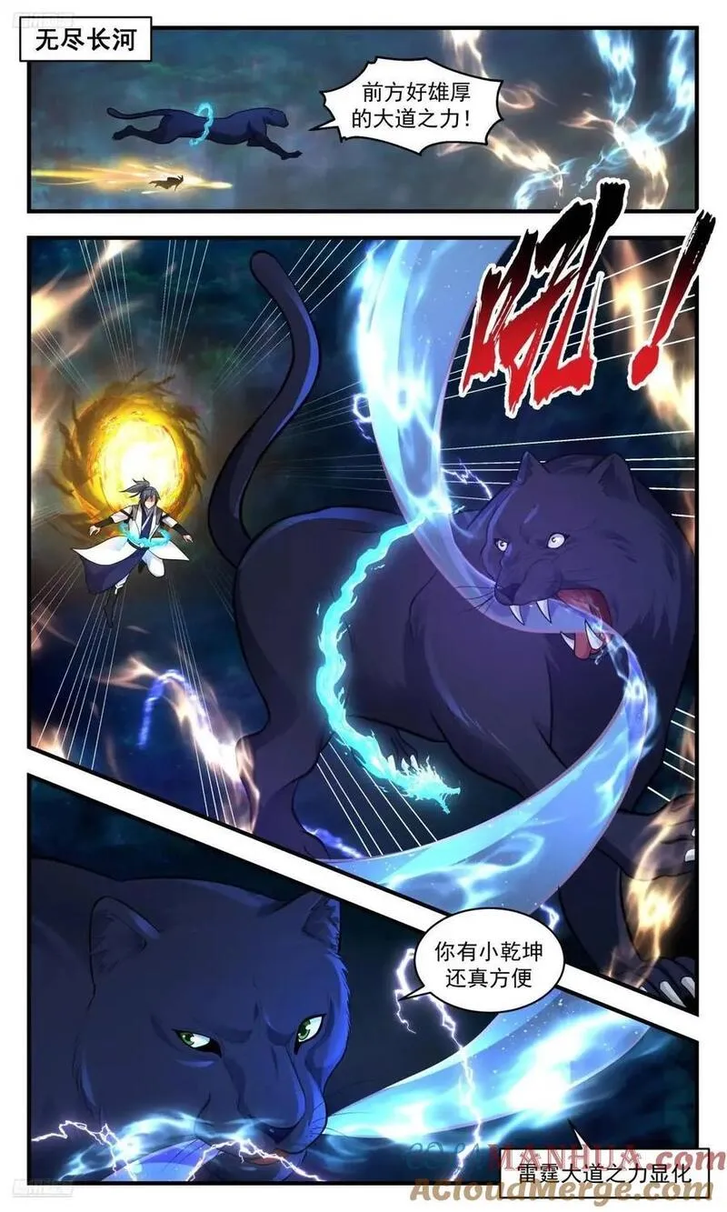 武炼巅峰漫画免费阅读下拉式六漫画漫画,大决战篇-五行生万道2图