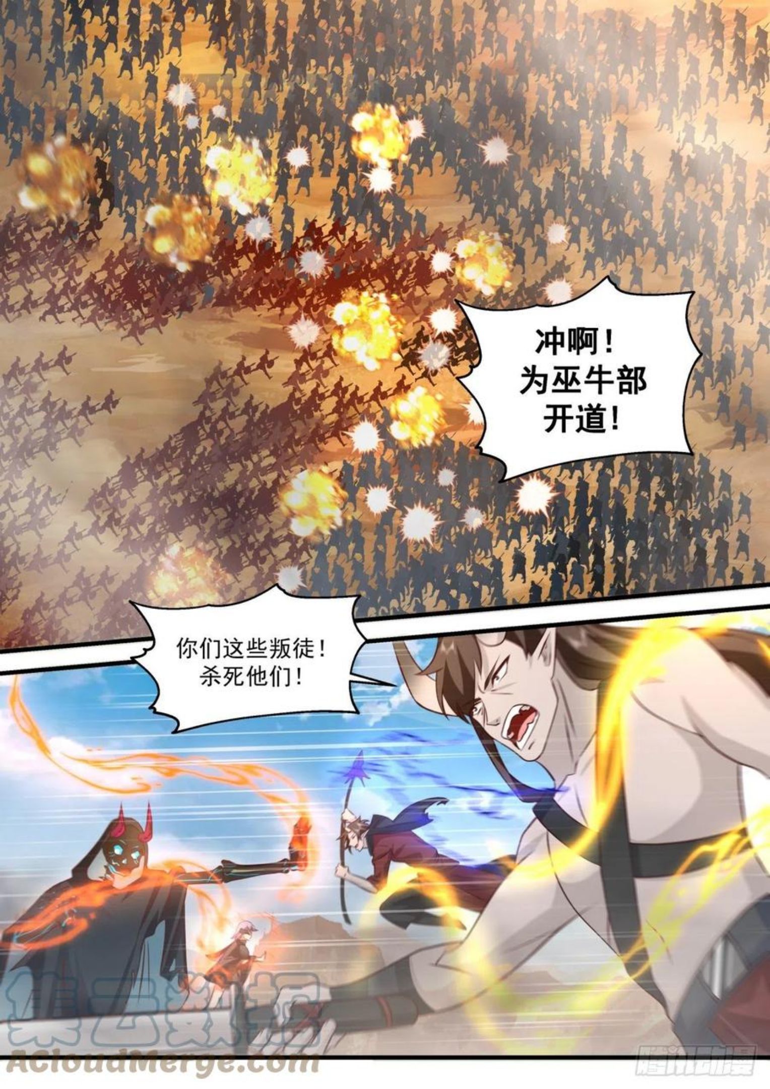 武炼巅峰漫画免费阅读下拉式六漫画漫画,上古秘境篇-长青树5图