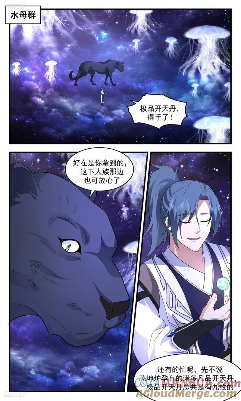 武炼巅峰漫画免费阅读下拉式六漫画漫画,大决战篇-造化弄人2图