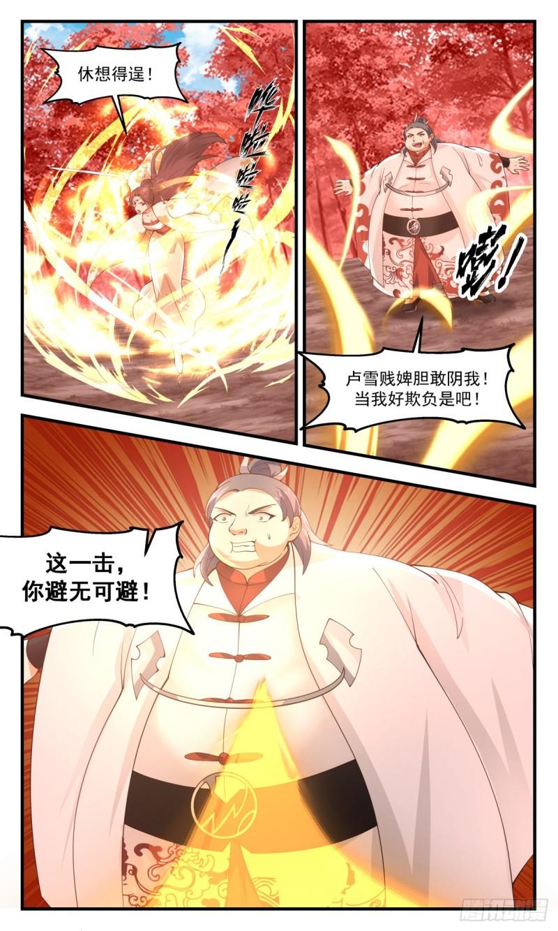 武炼巅峰漫画免费阅读下拉式六漫画漫画,虚空地篇-胜负已分5图