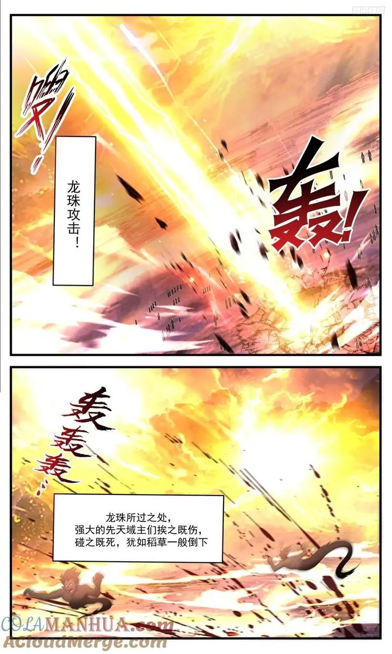 武炼巅峰漫画免费阅读下拉式六漫画漫画,大决战篇-杨开，休要自大5图