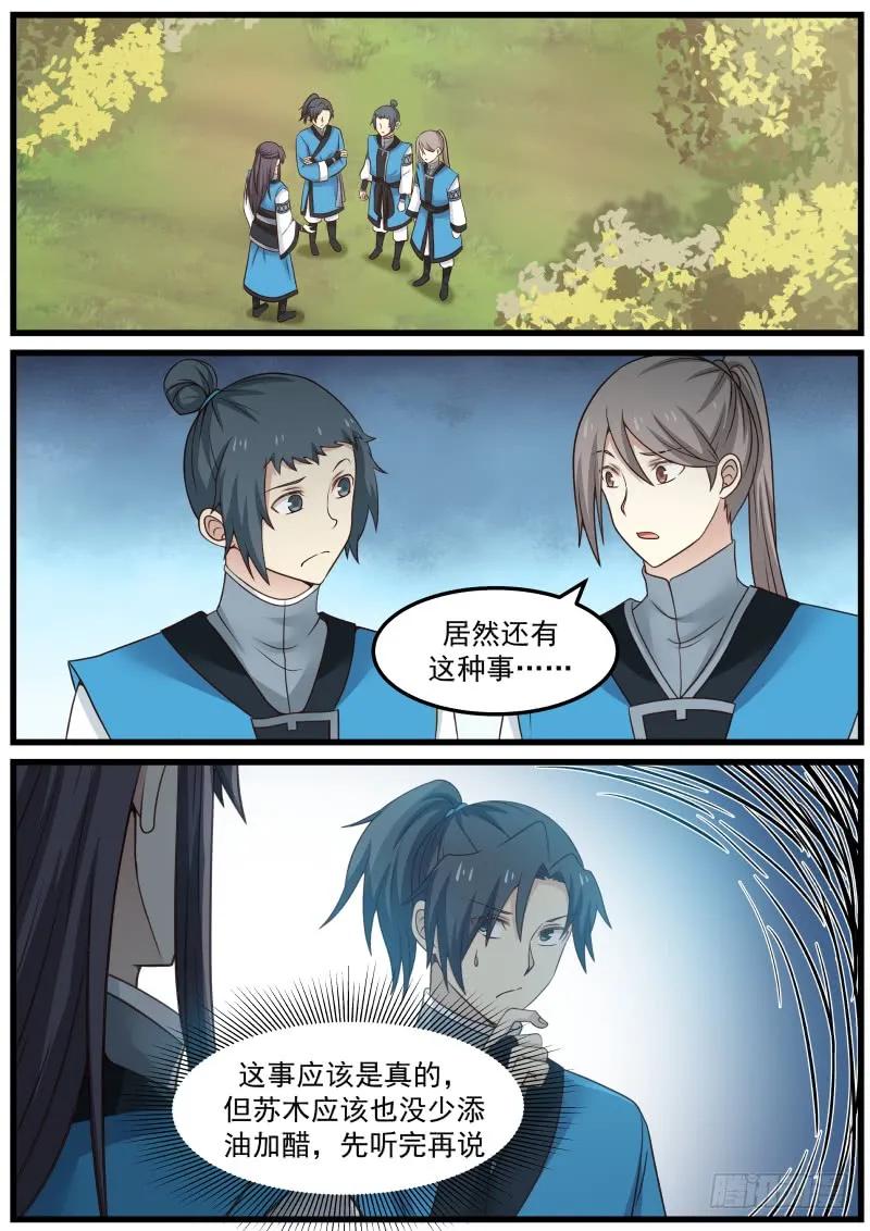 武炼巅峰漫画免费阅读下拉式六漫画漫画,初到黑风贸事2图