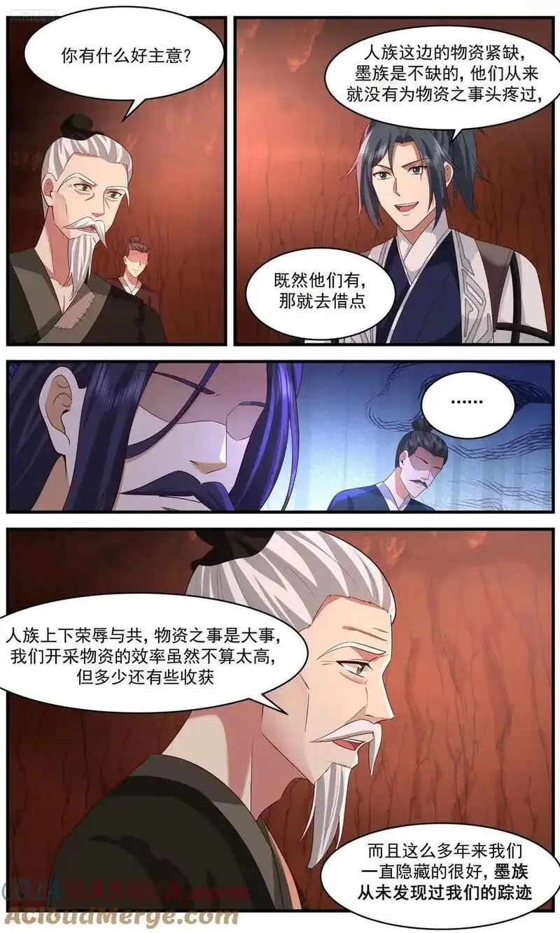 武炼巅峰漫画免费阅读下拉式六漫画漫画,大决战篇-怂出一定境界2图