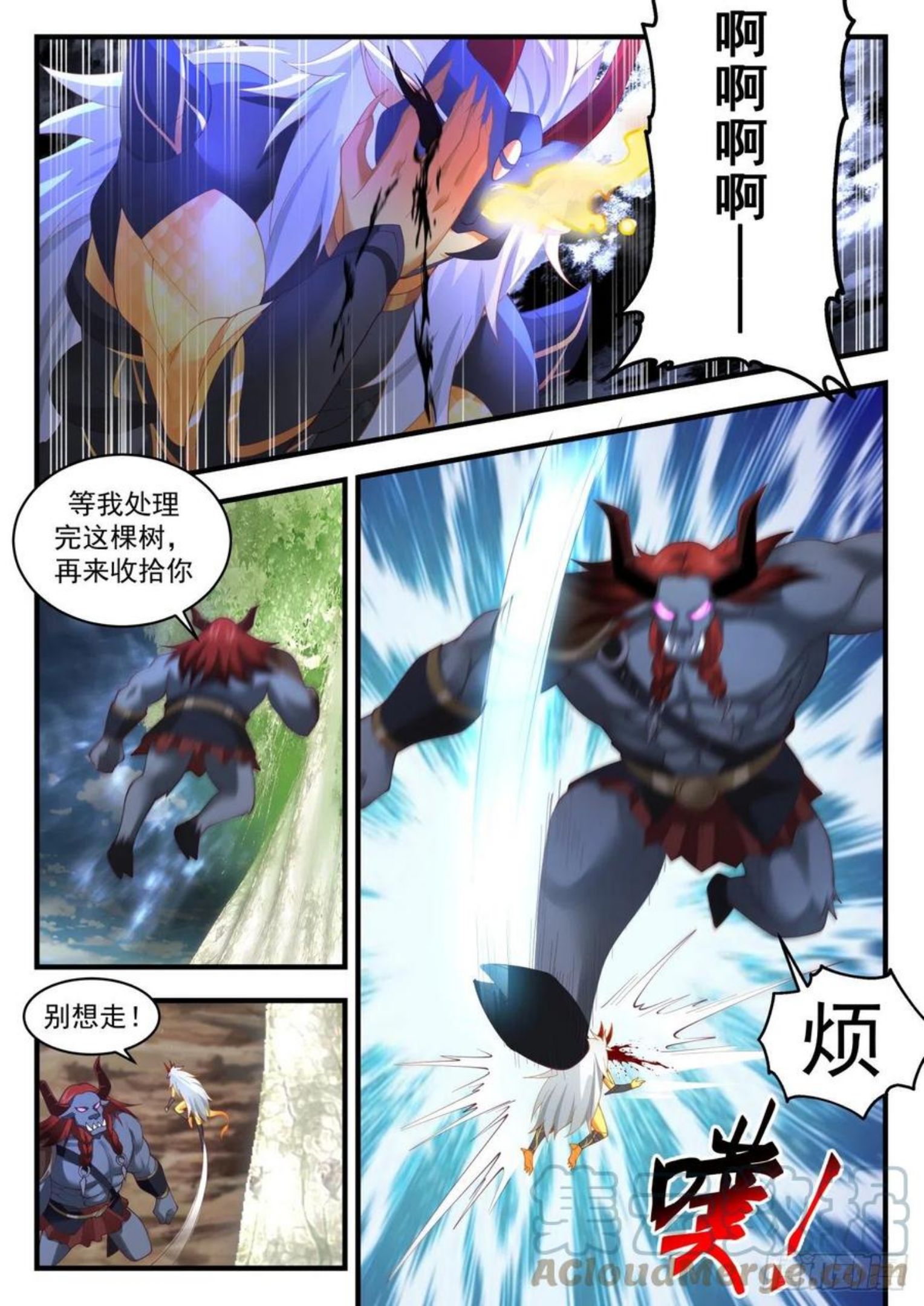 武炼巅峰全文阅读免费漫画,上古秘境篇-假作真时真亦假5图